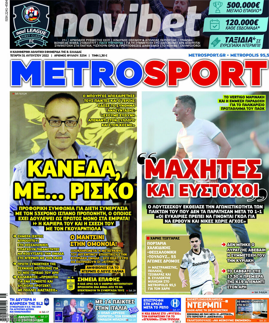 MetroSport