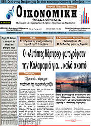 /Οικονομική
