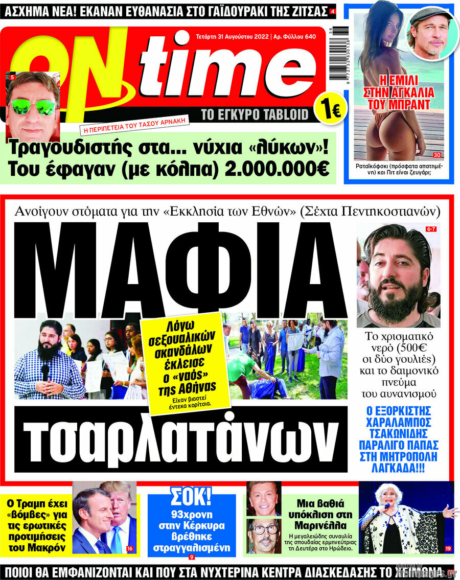 ON time