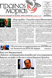 /Πρωινός Μοριάς