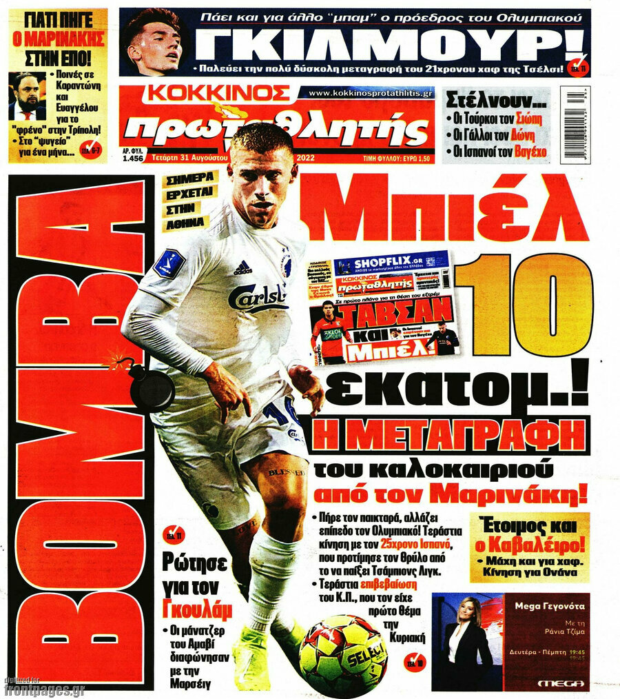 Πρωταθλητής