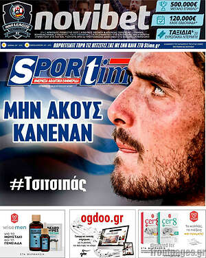 Πρωτοσέλιδο εφημερίδας SporTime - protoselida