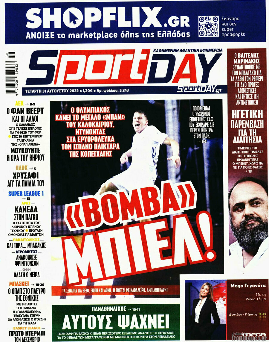 Sport Day