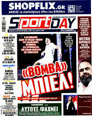 /Sport Day