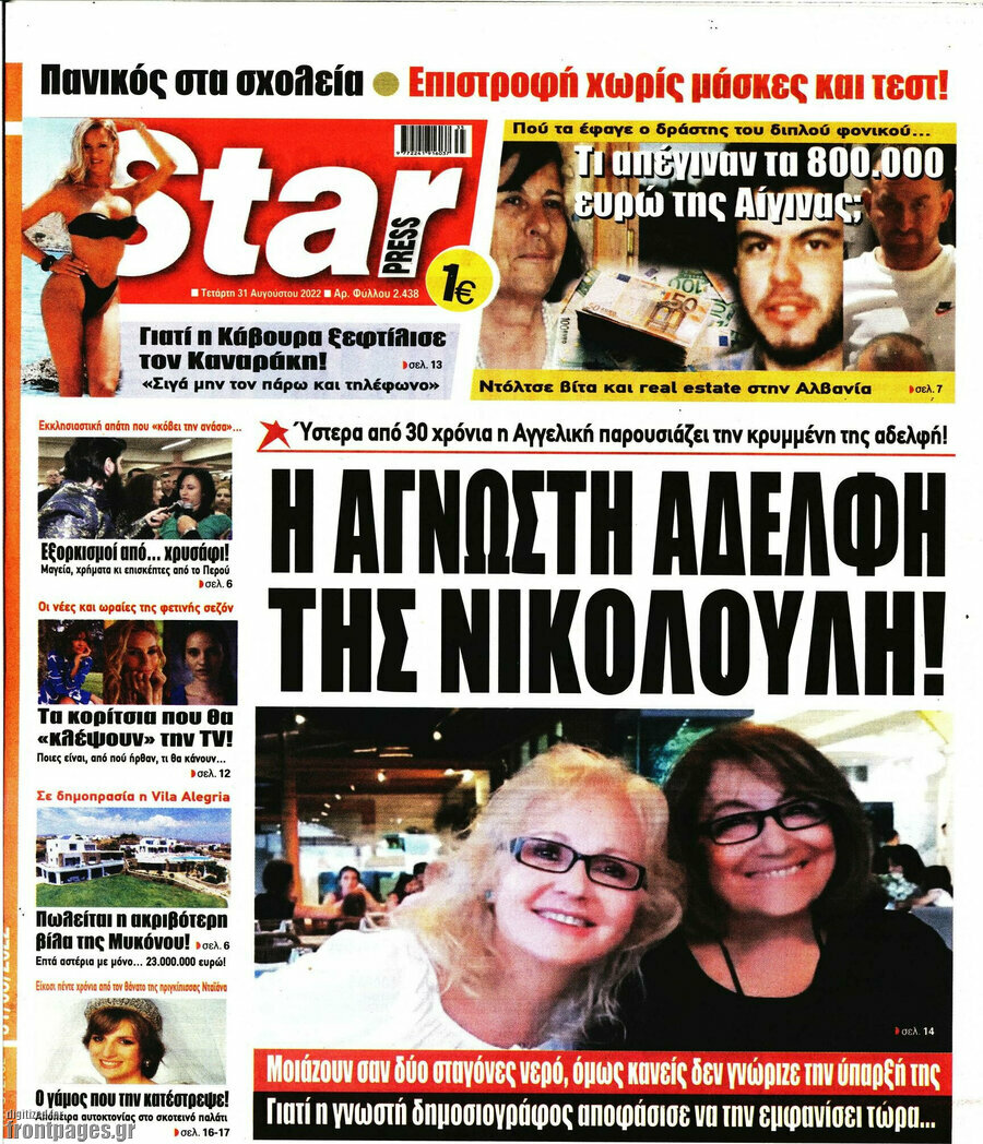 Star press