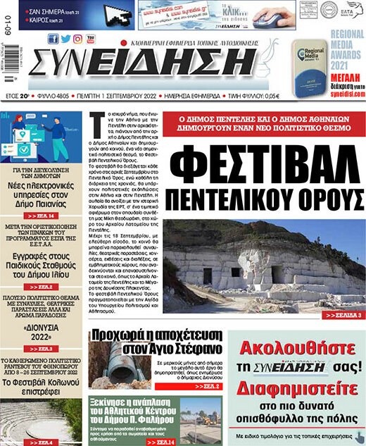 Συνείδηση