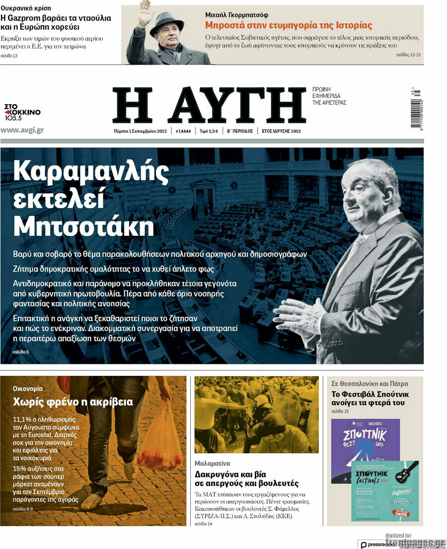 Αυγή