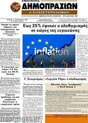 /Εφημερίς Δημοπρασιών