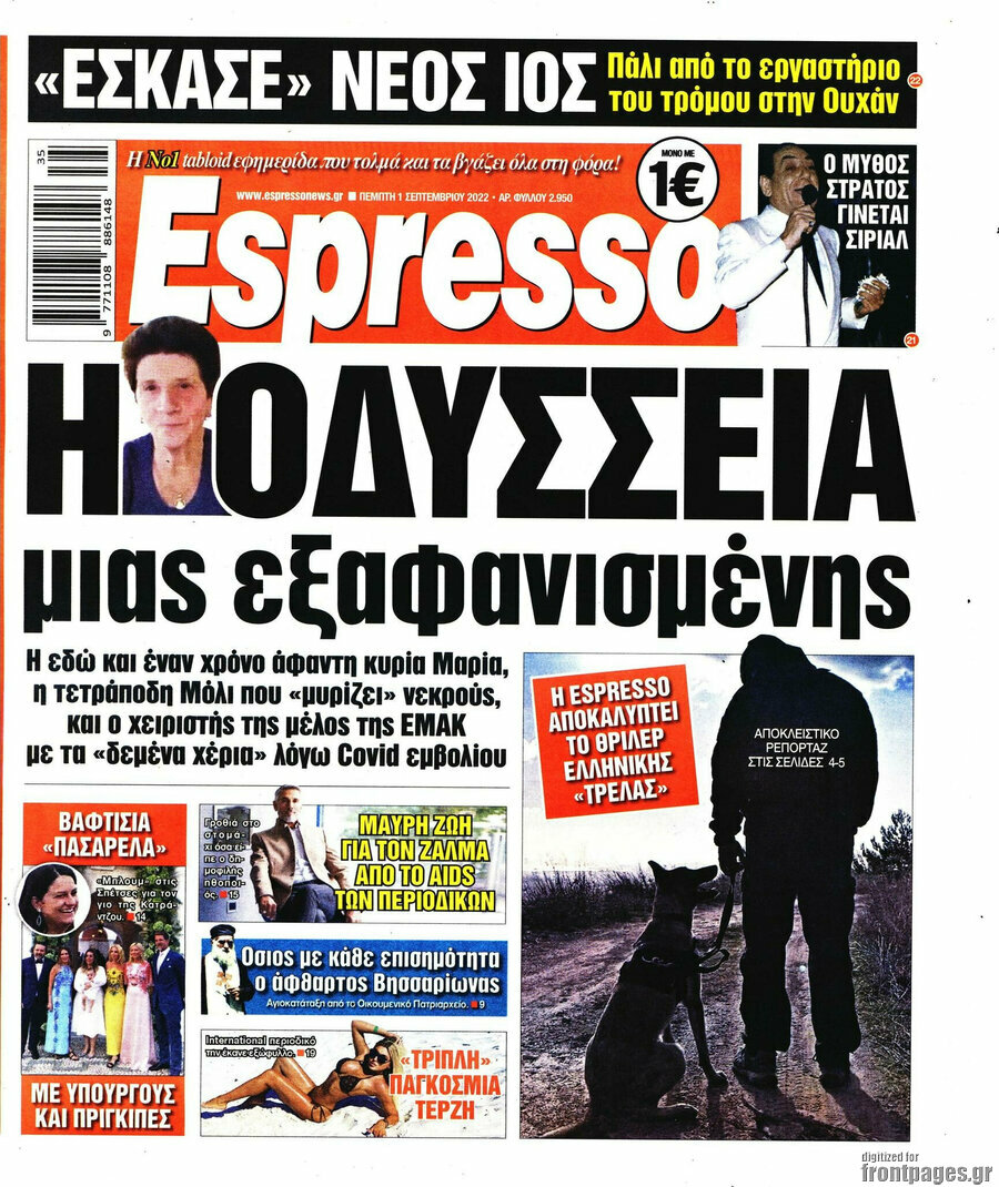 Espresso