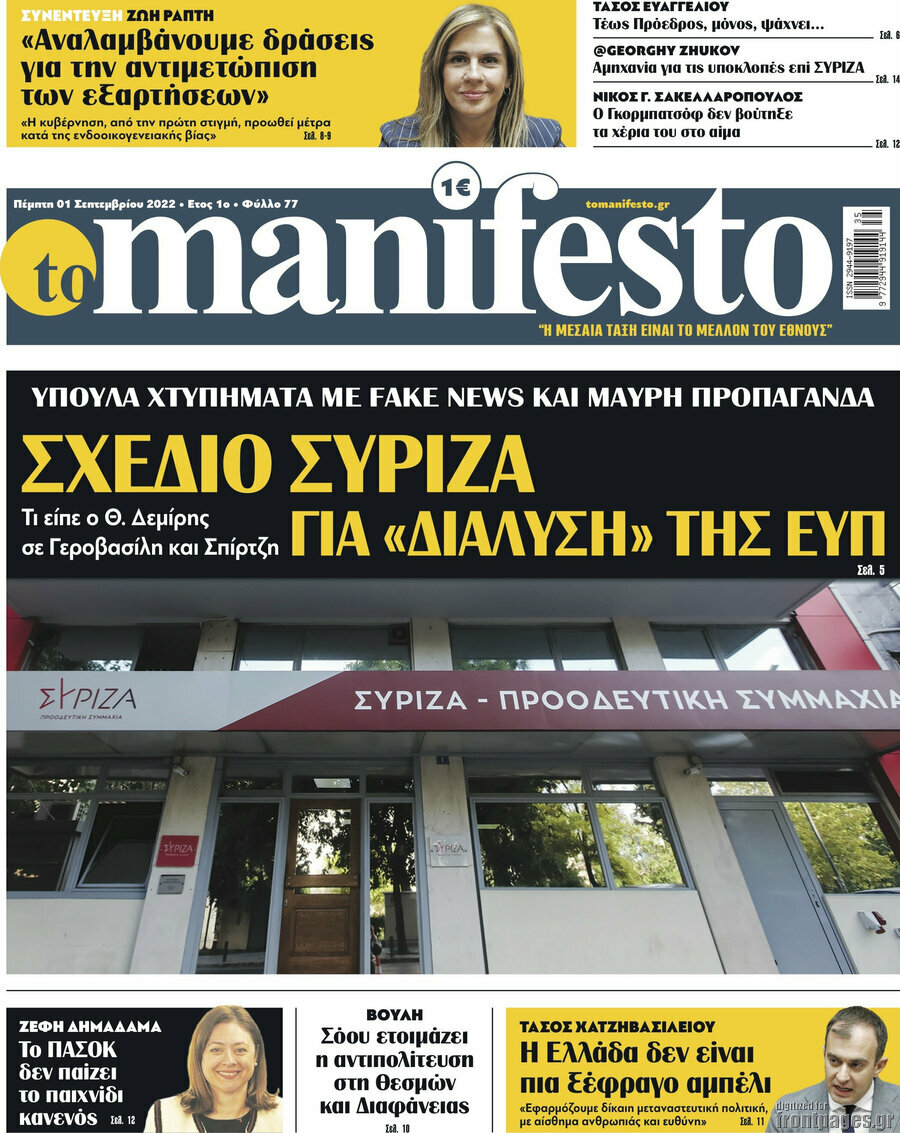 Manifesto