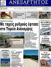 /Ανεξάρτητος
