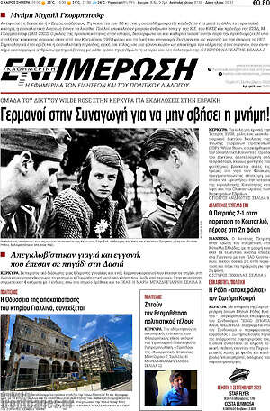Πρωτοσέλιδο Ενημέρωση