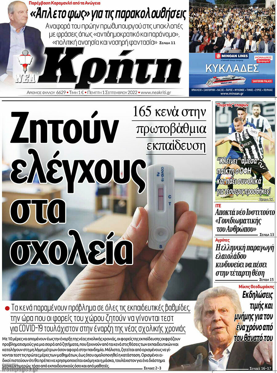 Νέα Κρήτη
