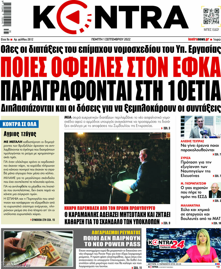 Kontra News