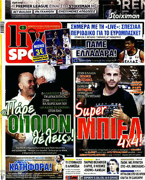 Πρωτοσέλιδο εφημερίδας Live Sport - protoselida