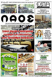/Λαός