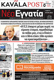 /Νέα Εγνατία