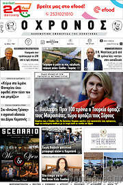 /Χρόνος