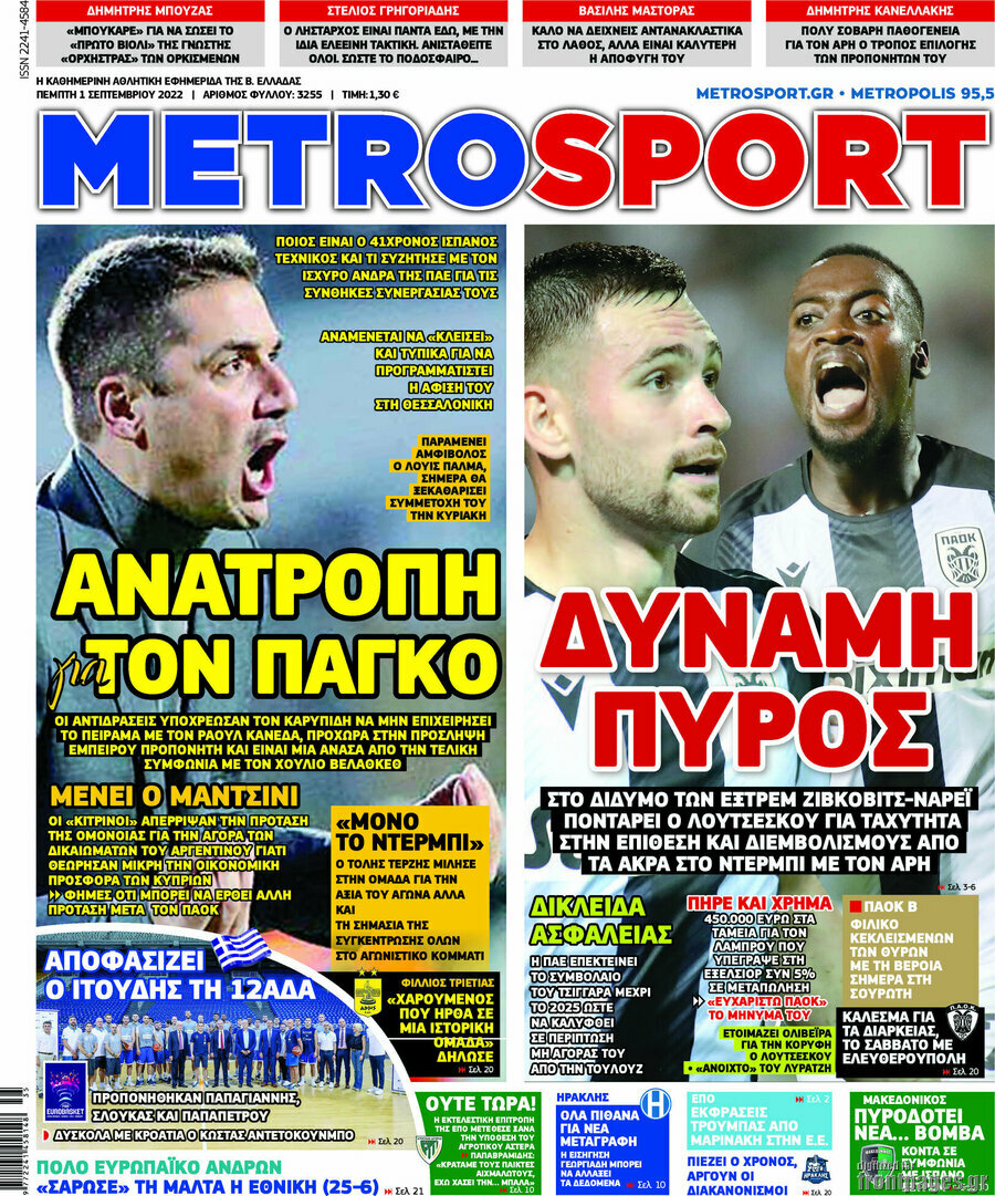 MetroSport