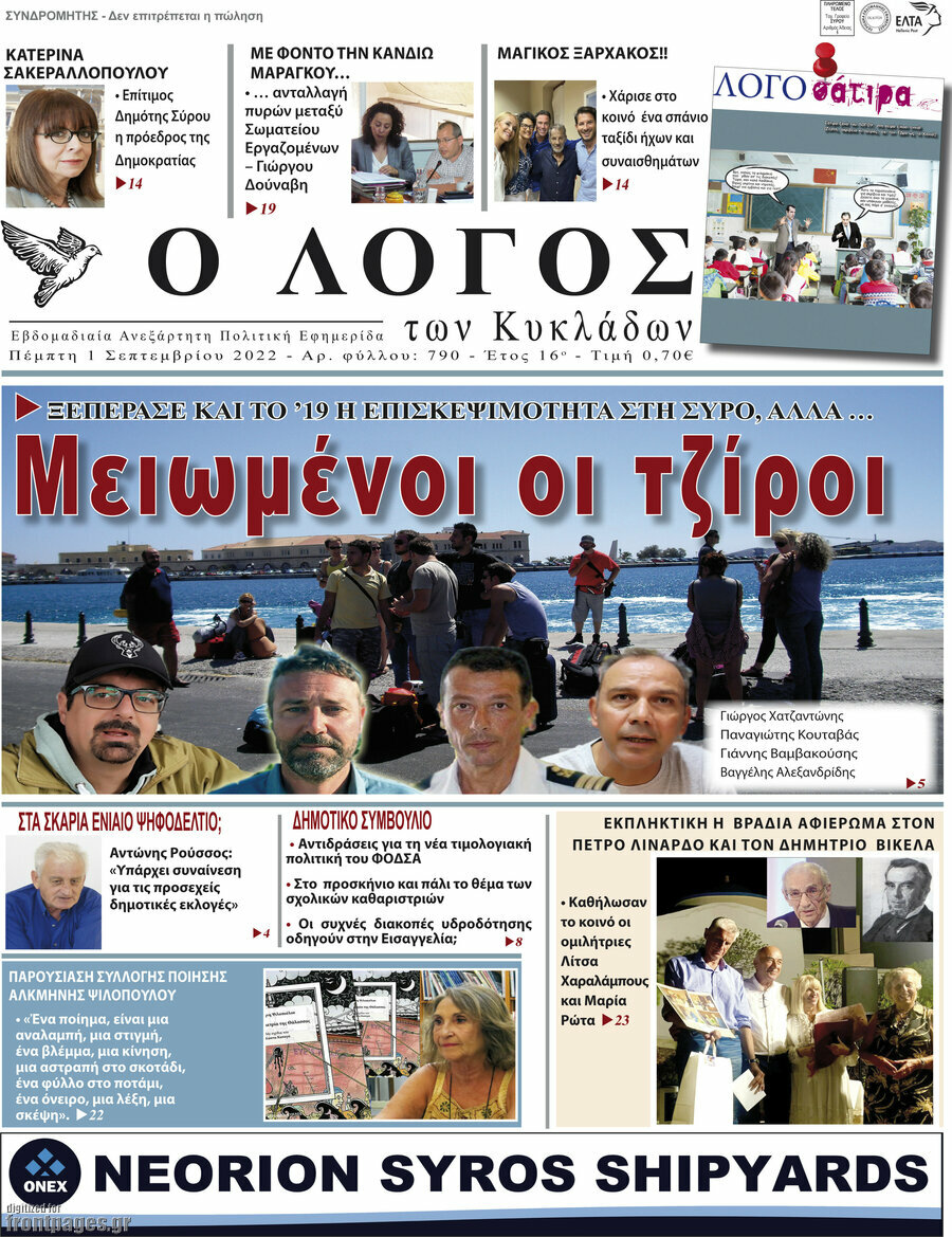 Ο Λόγος