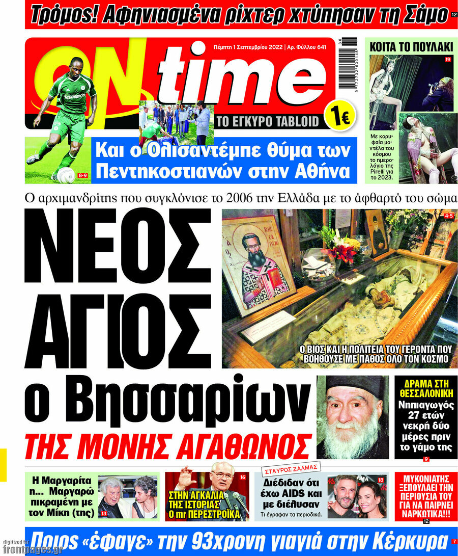 ON time