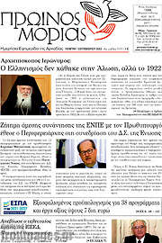 /Πρωινός Μοριάς