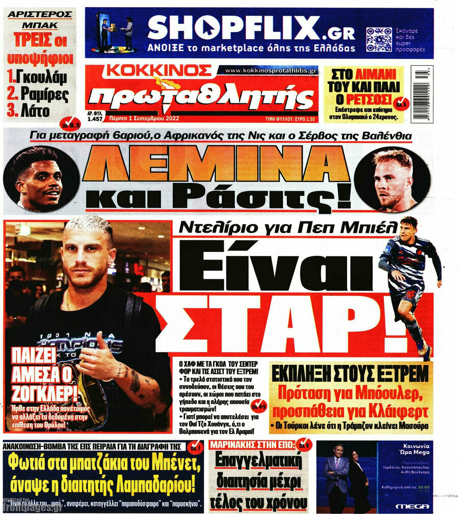 Πρωταθλητής