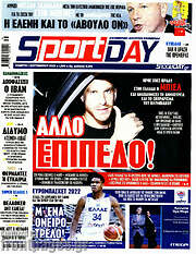 /Sport Day