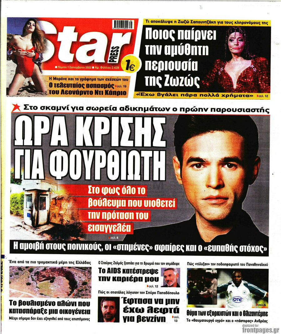 Star press