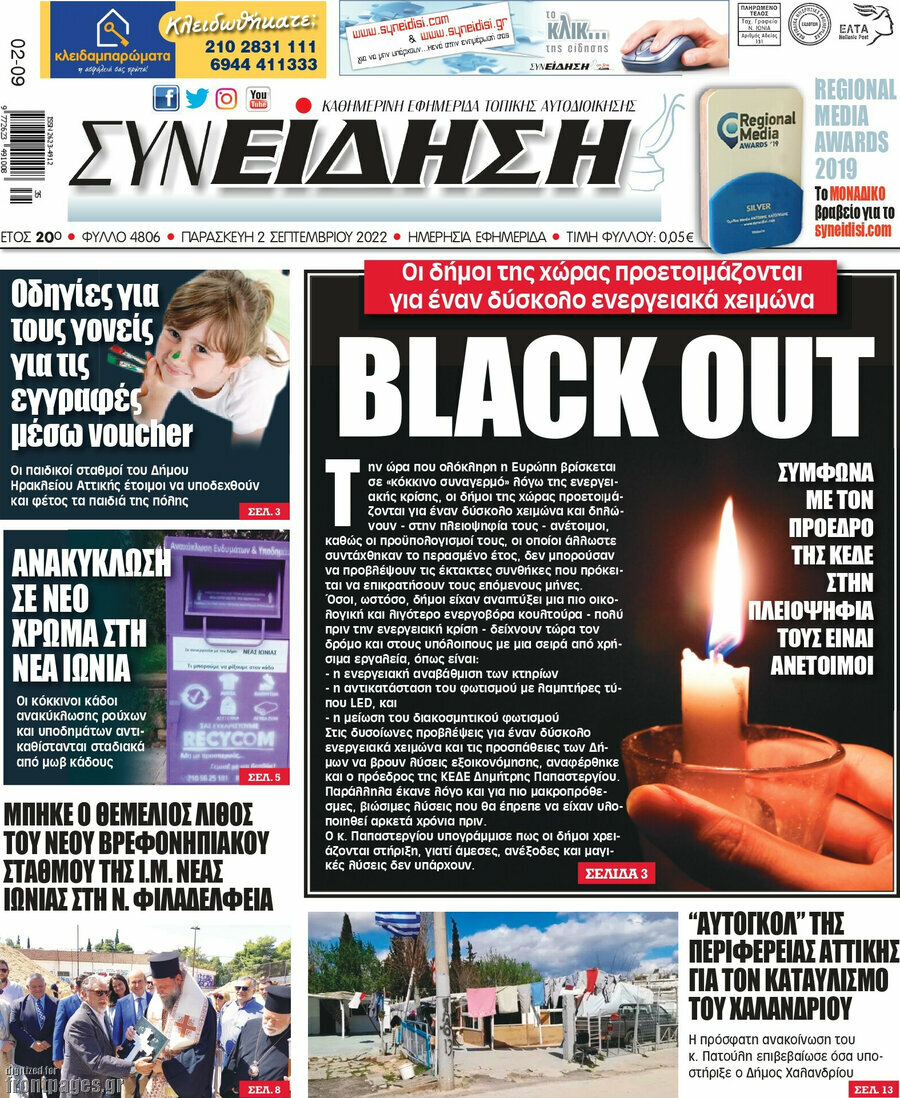 Συνείδηση