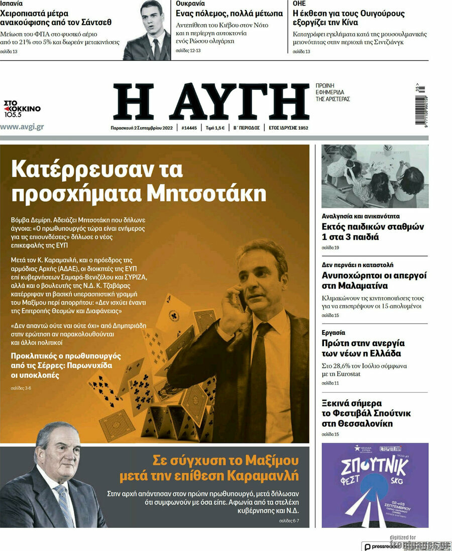 Αυγή