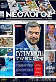 /Νεολόγος