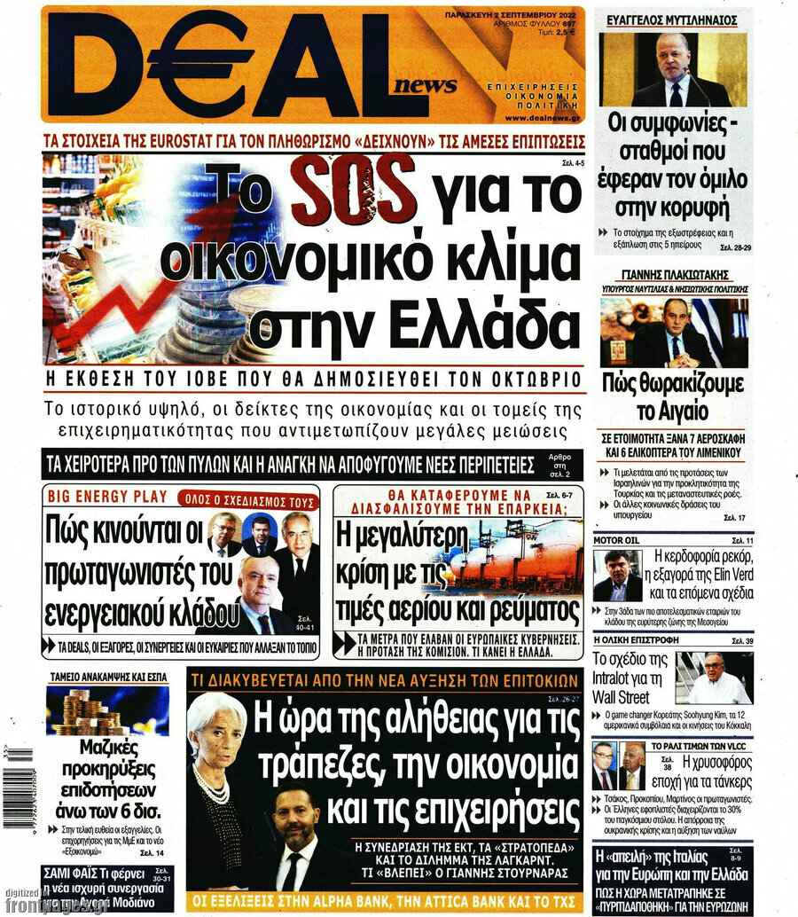 Deal News