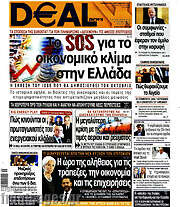 /Deal News