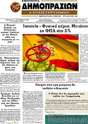 /Εφημερίς Δημοπρασιών