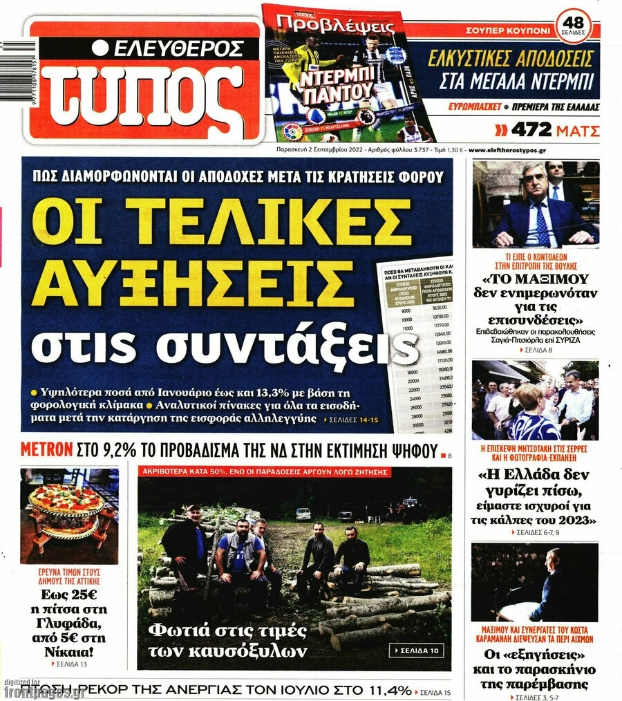Ελεύθερος Τύπος