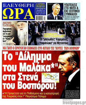 Πρωτοσέλιδο εφημερίδας Ελεύθερη ώρα - protoselida
