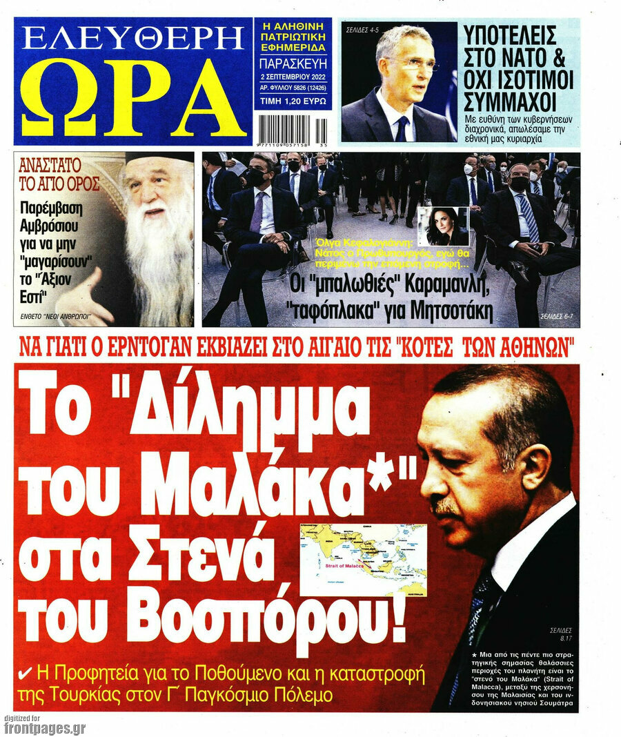 Ελεύθερη ώρα