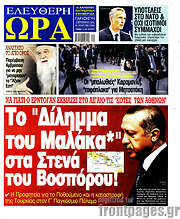 /Ελεύθερη ώρα