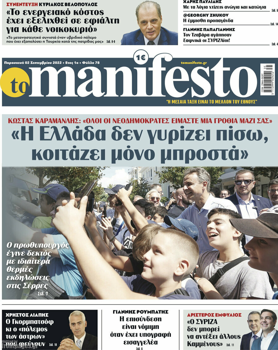 Manifesto