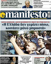 /Manifesto