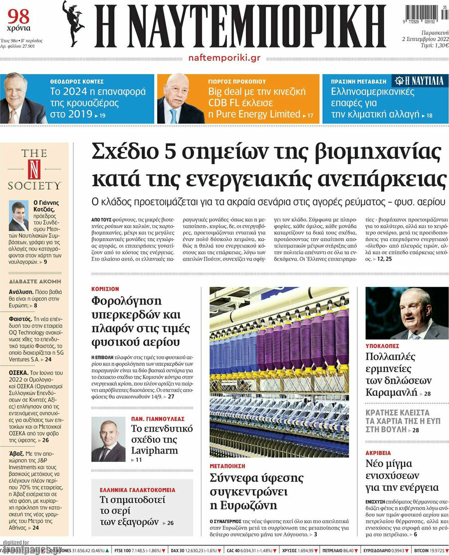 Η Ναυτεμπορική