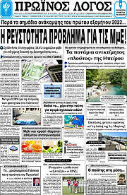 /Πρωινός Λόγος