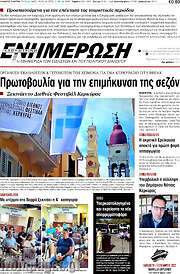 /Ενημέρωση