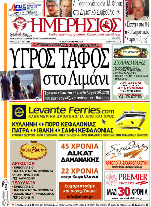 Ημερήσιος