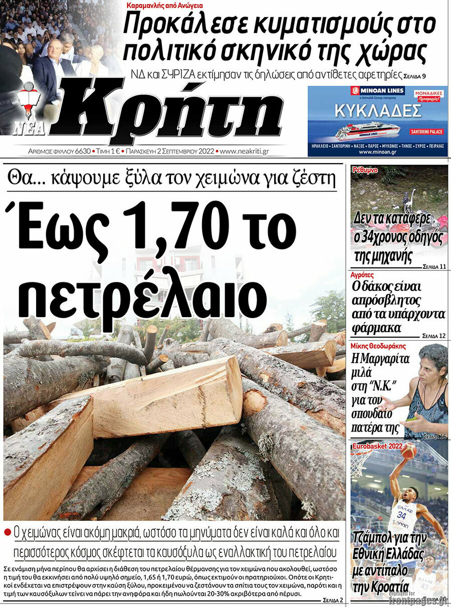 Νέα Κρήτη