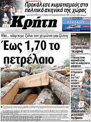 /Νέα Κρήτη