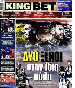 Πρωτοσέλιδο εφημερίδας King Bet - protoselida