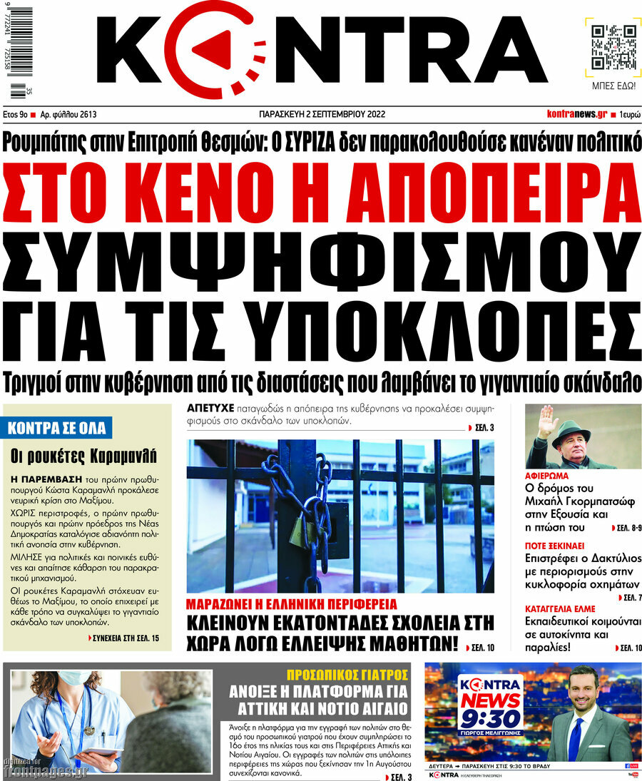 Kontra News