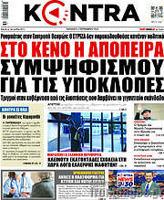 /Kontra News